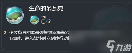 崩坏星穹铁道棺的回响用途和抽取建议