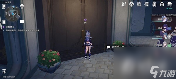 《崩坏星穹铁道》异邦骑士任务怎么做
