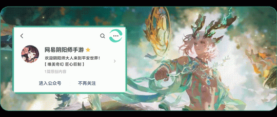 《阴阳师》沉浸式立体故事书登场 夏日森林冒险之旅启程！