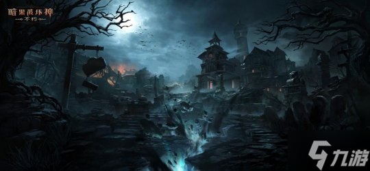 庇护之地全新种族!《暗黑破坏神:不朽》全新职业7月13日登场