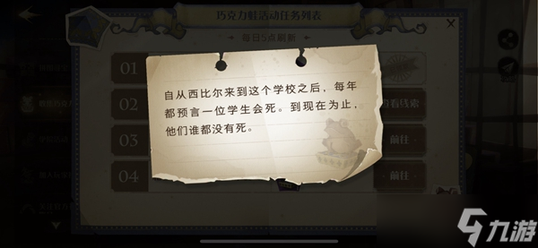 自从西比尔来到这个学校之后巧克力蛙NPC位置分享