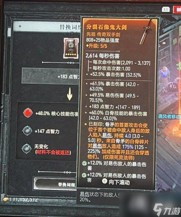 《暗黑破坏神4》死灵智力优先级介绍