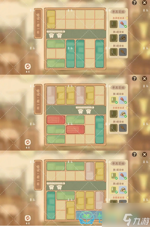 《桃源深处有人家》悟证若一日完成策略