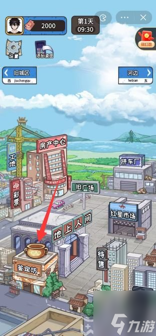 我养你阿鉴定坊怎么进去 鉴定坊进入方法