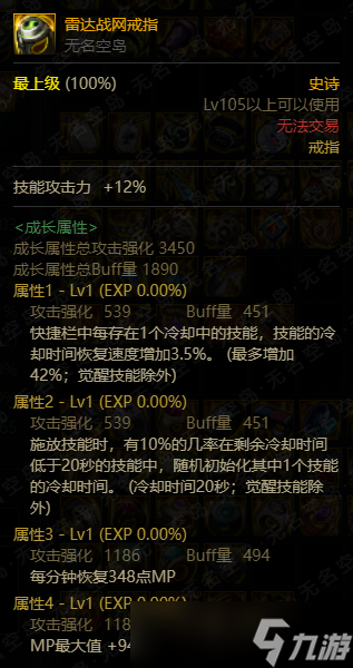 DNF固定史诗中谁才是指环王