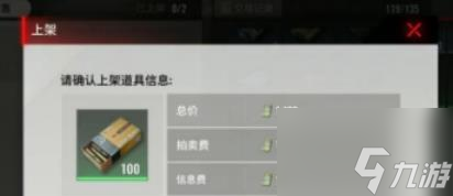 超凡先锋拍卖行怎么增加收入 超凡先锋拍卖行增加收入攻略