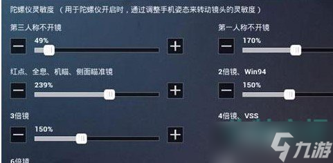 《和平精英》SS14赛季最稳二指灵敏度分享码