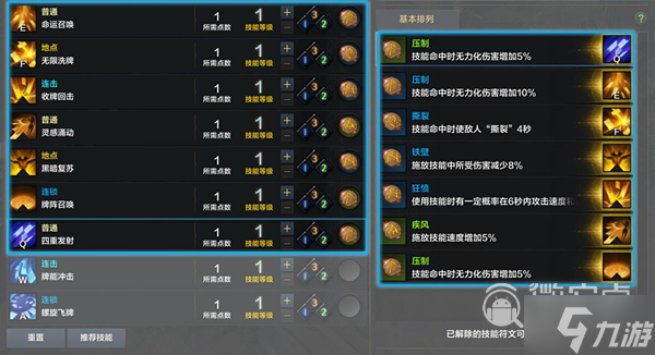 命运方舟技能符文如何获取