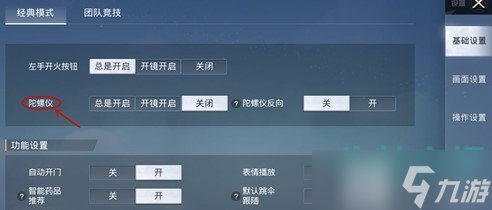 《和平精英》SS14赛季最稳二指灵敏度分享码