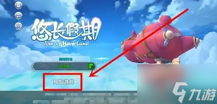 悠长假期手游怎么开小号 悠长假期创建角色方法