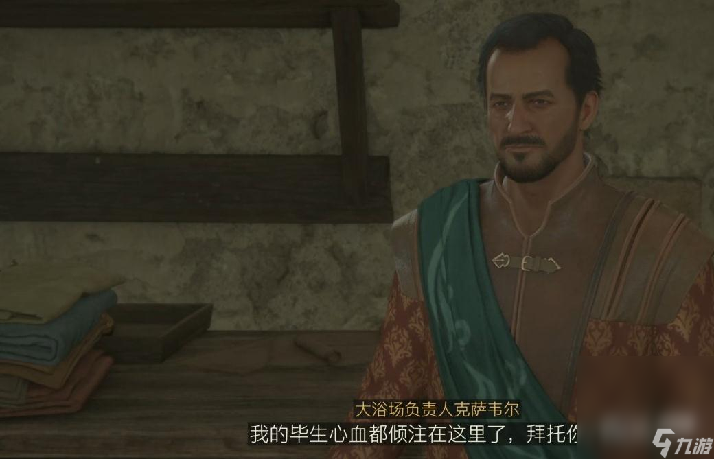 《最终幻想16》足以让水沸腾的火热家伙委托任务攻略一览