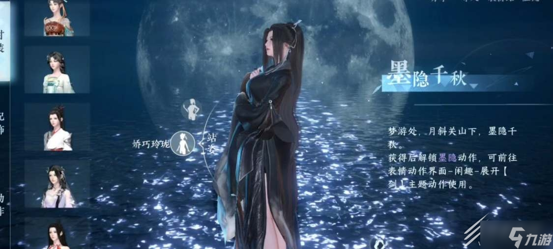 《逆水寒手游》公测开服时间一览