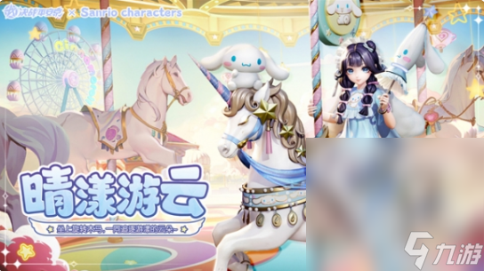 《决战平安京》晴漾游云皮肤获得方法攻略