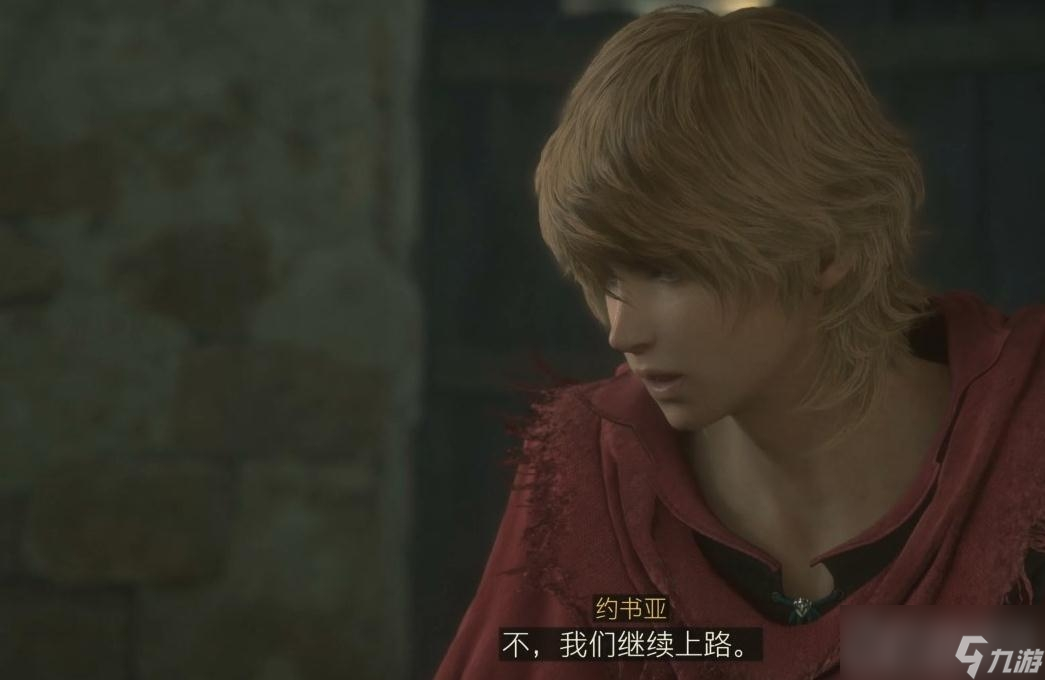 《最终幻想16》问沙尘全可打听NPC位置一览