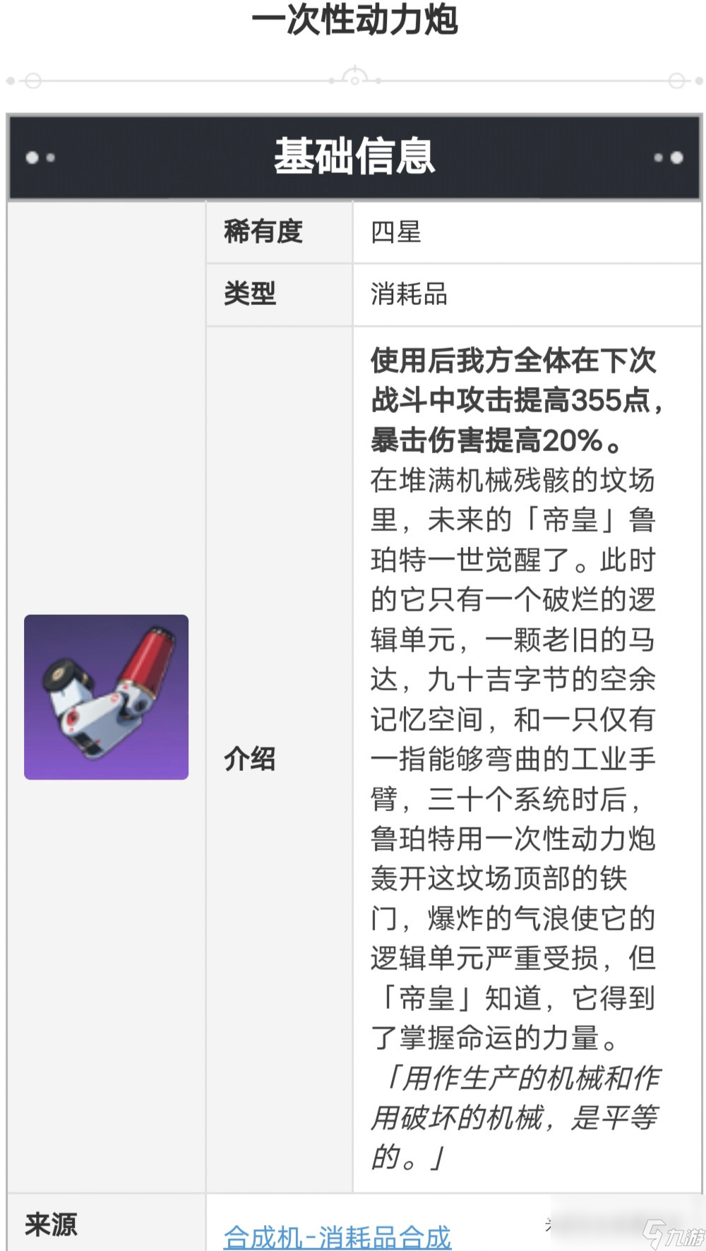 崩壞星穹鐵道希兒怎么打核爆