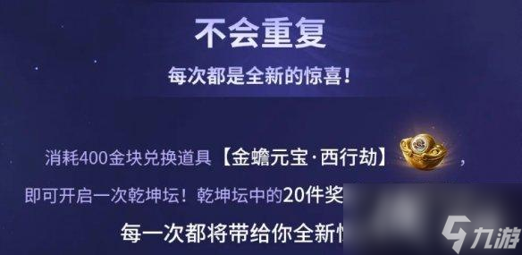 《永劫无间》西行劫第三弹介绍