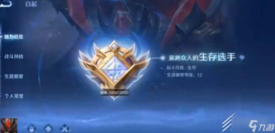 《王者荣耀》生涯徽章等级提升攻略分享