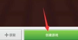我的世界手机版怎么建立坐标