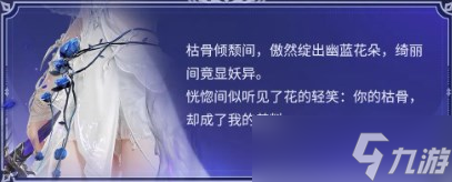 永劫无间西行劫第三弹白骨夫人迦南预览 永劫无间白骨夫人迦南皮肤展示