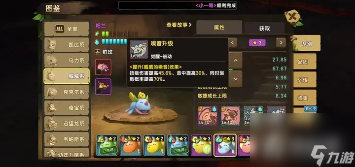 《新石器时代》无尽挑战阵容搭配攻略