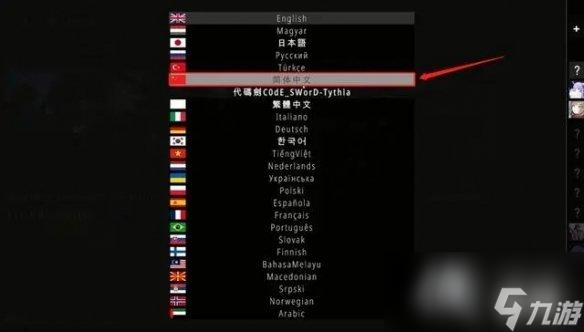 《战斗机重装》只有英文解决方法