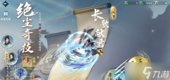 逆水寒手游搬砖攻略