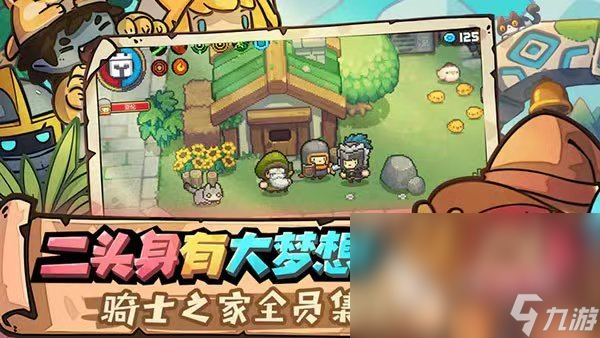 元气骑士前传手游预约下载链接 元气骑士前传手游下载地址介绍