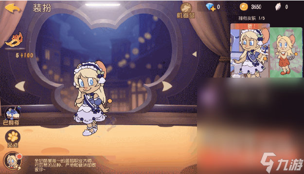 《猫和老鼠》手游朵朵蓝莓小姐皮肤获得方法攻略