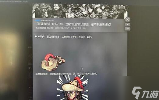 江湖客栈新手资源获取途径