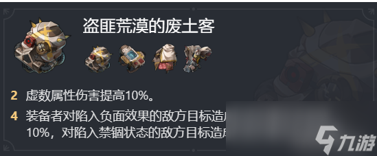 崩坏星穹铁道罗刹详细解读培养及与白露对比