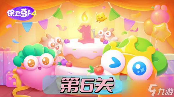 保卫萝卜4波仔很忙第6关攻略