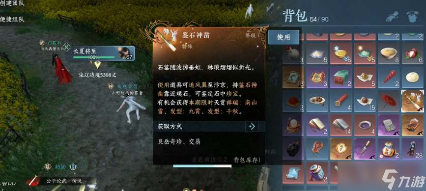 逆水寒手游白鹿坐骑价格一览
