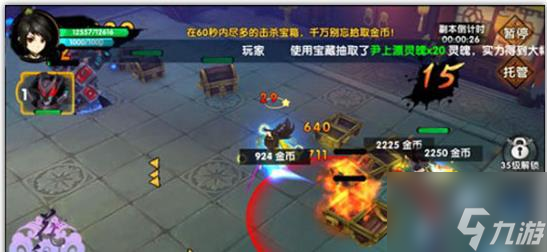 花千骨手游30级前效率升级攻略 具体一览