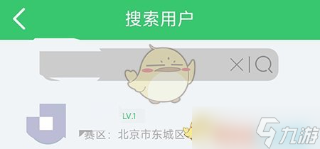 伪渣题王争霸怎么查找用户-搜索用户方法