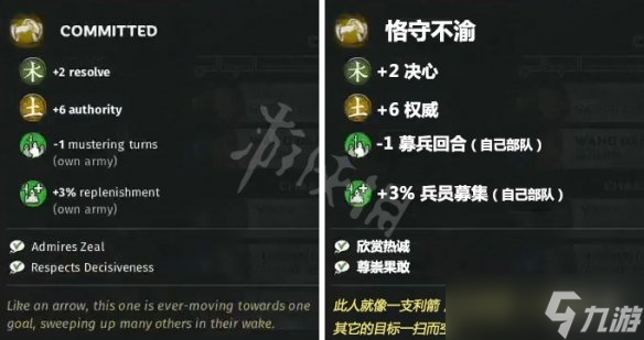 全面战争三国募兵特性有哪些?募兵特性效果汇总