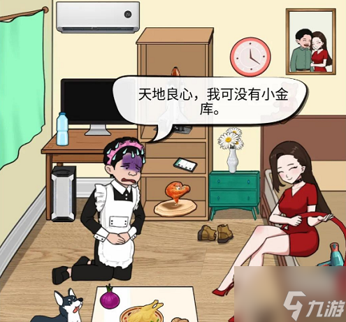 汉字找茬王找到被老婆藏起来的私房钱怎么过 汉字找茬王私房钱攻略