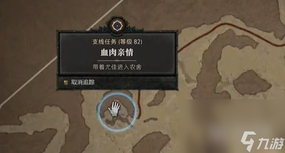 《暗黑破坏神4》血肉亲情任务完成攻略分享