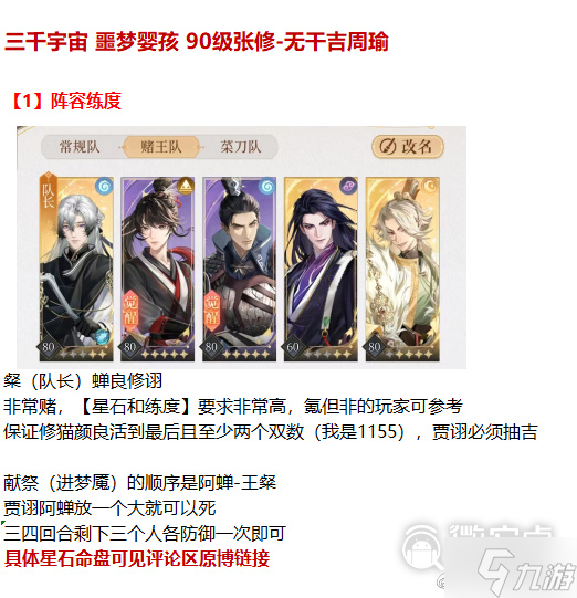 代号鸢三千宇宙噩梦关卡怎么通关
