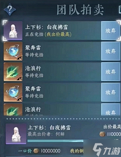 《逆水寒手游》白发获取方法攻略