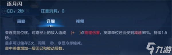 王者荣耀亚连技能加点出装铭文连招推荐