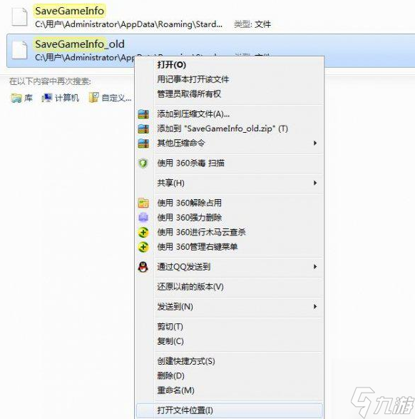 《星露谷物语》怎么读取前一天存档-读取前一天存档方法分享