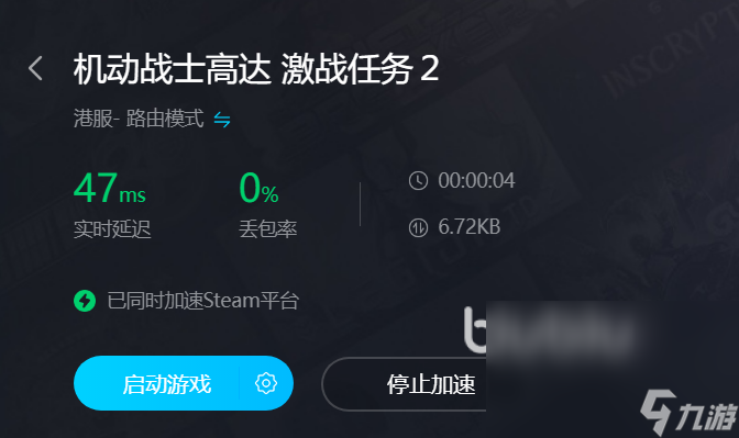 高达激战任务2要加速器吗 靠谱的加速器用什么好
