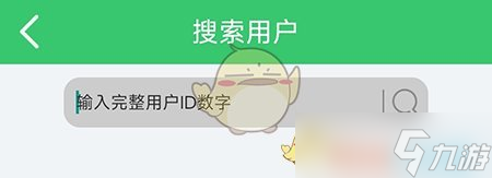 伪渣题王争霸怎么查找用户-搜索用户方法