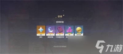 原神回归奖励触发方法是什么 详细触发攻略分享