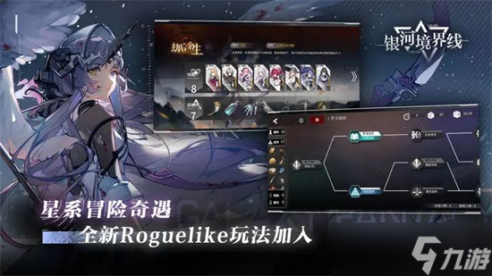 《银河境界线》知更鸟怎么打-《银河境界线》知更鸟打法介绍
