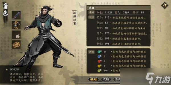 下一站江湖暗器流怎么玩 下一站江湖暗器流玩法攻略