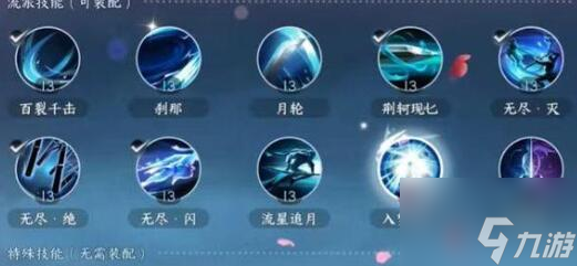 逆水寒手游锦水汤汤奇遇完成方法