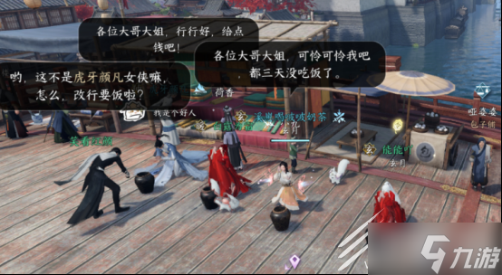 逆水寒手游搬砖攻略