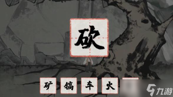 夢(mèng)蝶第三章重光怎么通過(guò)