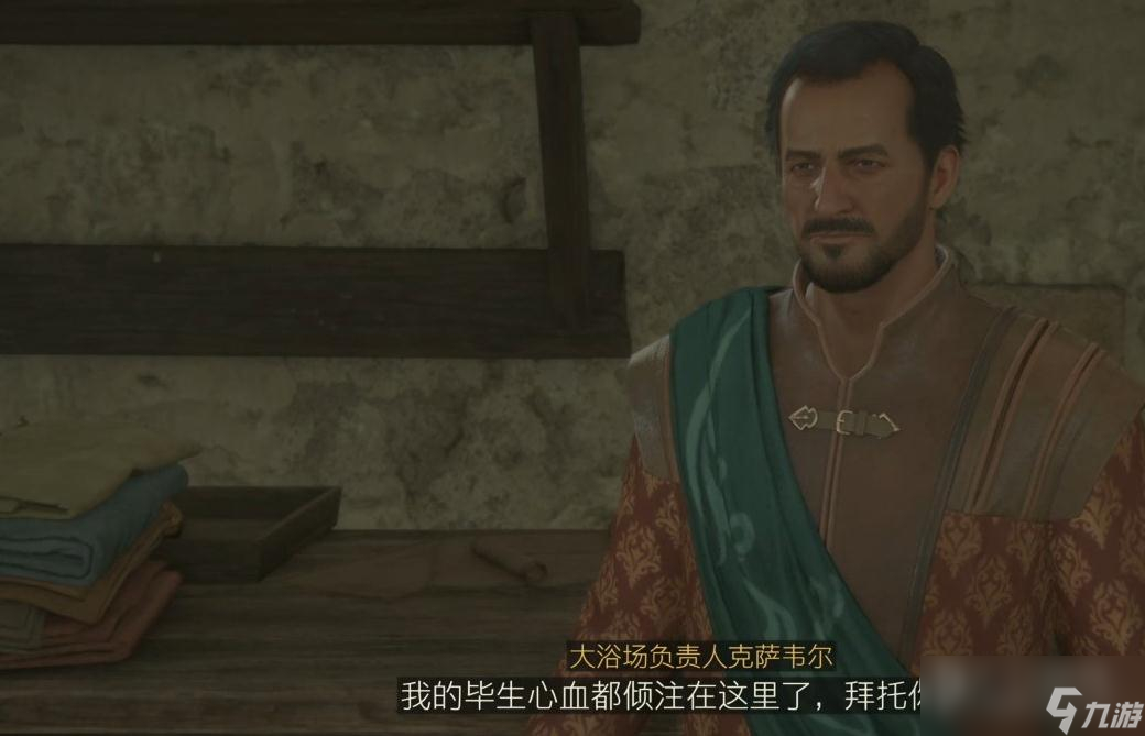 最终幻想16足以让水沸腾的火热家伙委托任务攻略一览